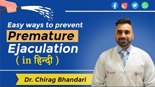 शीघ्रपतन को कैसे रोका जाए  हिंदी में   Ways to prevent Premature Ejaculation  Dr Chirag Bhandari [upl. by Nolham293]