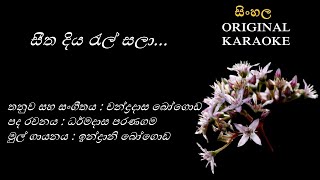 Seetha Diya Rel Salaa  සීත දිය රැල් සලාKARAOKE Indrani BDharmadasa ParanagamaChandradasa Bogoda [upl. by Wini542]