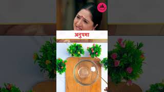 Baigan recipe  Rakhi ne baa ko sunaya  ytshorts anupama recipe cookingrecipe [upl. by Marola]