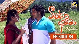 Teacher Amma  Episode 84 ll ටීචර් අම්මා ll 08th October 2021 [upl. by Benzel]