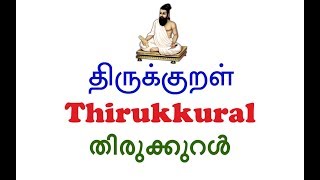 Thirukkural in English Tamil and Malayalam [upl. by Cristen545]