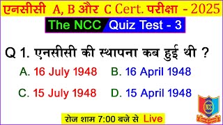 The NCC MCQ Quiz Test 2025  ncc b certificate objective exam 2024  ncc c certificate mcq exam 2024 [upl. by Nnauol619]