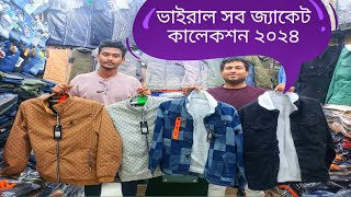 ভাইরাল শীতের সেরা জ্যাকেট কালেকশন ❤️🔥 Winter Viral Jacket ❤️🔥 [upl. by Akalam]