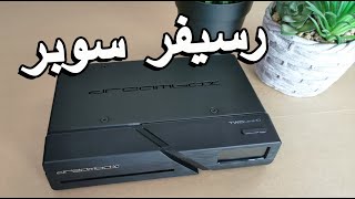 Dreambox Two Ultra HD super receiver الرسيفر السوبر [upl. by Powe915]