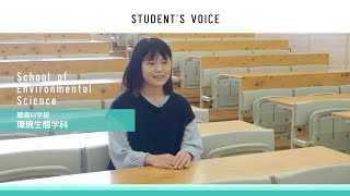 滋賀県立大学 環境科学部環境生態学科 2023年度Students Voice [upl. by Eal]