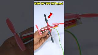 Science project for class 7th students working model easy science exhibition projects class [upl. by Moyna]