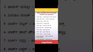 Important history questions  RPF CRPF BSF  kannada rpf currentaffairsinkannada ib gk [upl. by Mosa]