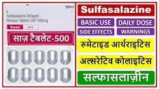 Sulfasalazine 500 mg Tablet Saaz Tablet साज़ टैबलेट500 Use Dose Side effects Warnings [upl. by Nenney]