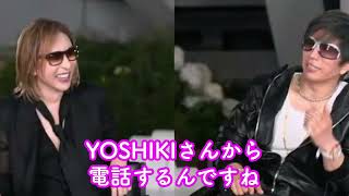 朝５時にGACKTに電話してくるYOSHIKI「なんかあった？」 GACKTとの対談 YOSHIKI ラジオ [upl. by Gordan]