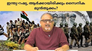 Mathew Samuel സൈനിക ബലത്തിൽ 10 വർഷം കഴിയുമ്പോൾ ഇന്ത്യ രണ്ടാം സ്ഥാനത്ത് ആയിരിക്കും [upl. by Mou]