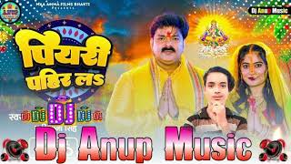 piyari pahir l pawansingh shwanisinghnew bhojpurichhathpujaAkDj Remix Anupbabu [upl. by Veats]