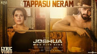 Tappasu Neram Lyric Video  JOSHUA Imai Pol Kaakha  Varun  Gautham Vasudev Menon  Karthik [upl. by Nnaecyoj]