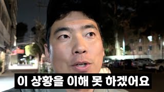 멕시코 코미디씬에서 퇴출당했습니다 [upl. by Silisav]