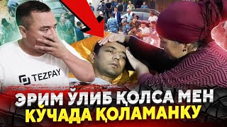 КАШКАДАРЁЛИК КЕЛИН БОР ХАКИКАТНИ АЙТИШГА МАЖБУР БУЛДИ ХАММА КУРИБ КУЙСИН [upl. by Nirtiac327]