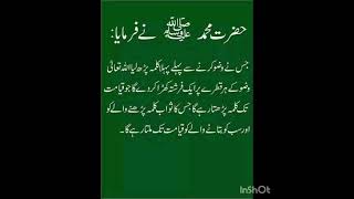 Raahe khuda islamic hadees MRS [upl. by Yruy]