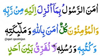 Surah Baqarah Last 2 Ayat Ep41 Last 2 Verses of Surah Al Baqarah  Surah baqarah ki aakhri ayat [upl. by Nameloc676]