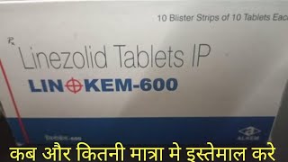 linezolid tablets ip 600 mguses in hindi  linezolid tablet  Linokem 600 mg tablet [upl. by Accire]