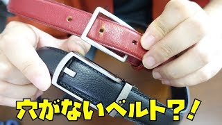 穴がないベルト？！コンフォートクリックベルトを使ってみた感想｜Comfort Click Belt Review [upl. by Aicirtap606]