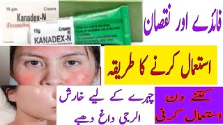 kanadex cream uses benefit and said affectfreckles remove treatmentNeomycin dexamethasone cream [upl. by Nhguaval]