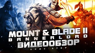 Обзор Mount amp Blade 2 Bannerlord [upl. by Sivatco]