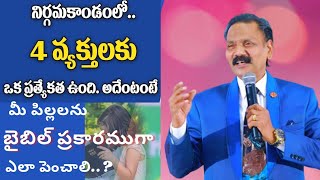 RevDrShowry Babu Kona  Telugu Sermon  Aadhya Tv [upl. by Rambow773]