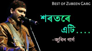 Xorotore Ati Xemeka Rati  Zubeen Garg song  Assamese songs  King [upl. by Lash]