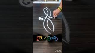 ఈజీ సైడ్ బోడార్స్ ముగ్గులు side borders designs seo art sideborders [upl. by Eerrehc]