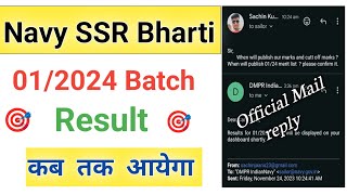 Indian Navy SSR Bharti  012024 Result कब तक आयेगा  Indian Navy SSR MR Result Update  Mail [upl. by Sigfrid]