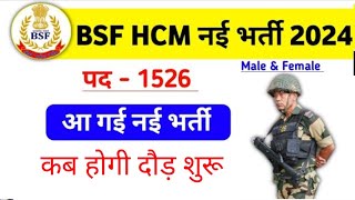 BSF New Vacancy 2024 BSF Head constable amp ASI new vacancy 2024 [upl. by Jahdiel]