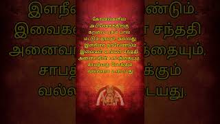 3 Aanmeega thagaval bhakti tamil ஆன்மீகம் pooja [upl. by Etti139]