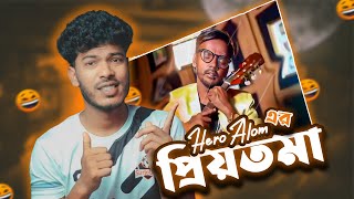 HERO ALOM kakar Priyotoma SONG [upl. by Ru]