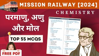 Mission Railway 🚇 2024  परमाणु अणु और मोल  Top 55 MCQs Free A4 PDF [upl. by Aenej]