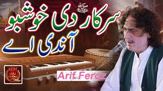 Most Beautiful Qawali  Sarkar Di Khushbu Andi Ay  Arif Ferooz Qawal [upl. by Salocin]