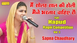 मैं सोलह साल की होली मैंने भरतार चाहिए सेSapna Chaudhary I Hit Ragni I Full Hapur Ragni 2 I Sonotek [upl. by Ike]