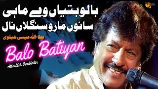 Balo Batiyan Ve Mahi I Attaullah Esakhelvii  Full Video Song [upl. by Dnomse549]