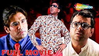 Phir Hera Pheri Full Movie  Paresh Rawal  Akshay Kumar  Rajpal Yadav Comedy  Best Comedy Movie [upl. by Sabba]