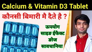 calcium and vitamin d3 tablets ip  Calcium Ki Kami Kaise Dur Kare  shelcal 500 dailycal 500 [upl. by Nyleda]