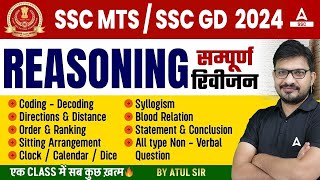 SSC MTS SSC GD 2024  Reasoning Classes by Atul Awasthi  Most Important Questions [upl. by Pazit]