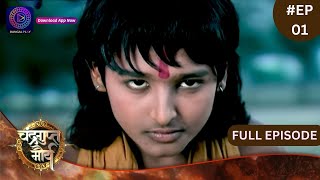 Chandragupta Maurya  Full Episode 01  Dangal TV [upl. by Violante]