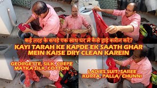 Dry Clean Ladies Suit Saree Palla  Ek saath kayi kapde dryclean kare ghar mein  MTO Petrol [upl. by Nevai]