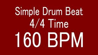 160 BPM 44 TIME SIMPLE STRAIGHT DRUM BEAT FOR TRAINING MUSICAL INSTRUMENT  楽器練習用ドラム [upl. by Otrebogad416]