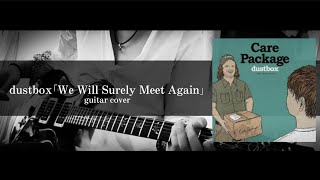 dustbox｢We Will Surely Meet Again｣ guitar cover [upl. by Carver]