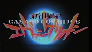 Casado con Hijos  Neon Genesis Evangelion OP VHS Rip [upl. by Lilac]