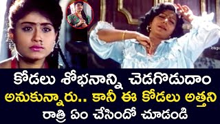 WHAT HAPPENED TO AUNT WANTED TO STOP THE DAUGHTERINLAWS FIRST NIGHT  SARADA  TELUGU CINE CAFE [upl. by Ojimmas]