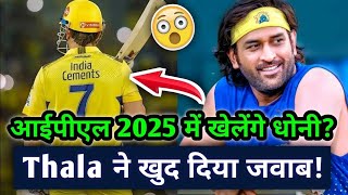 MS Dhoni Will Play😰 IPL 2025 Only if THIS Happens NeonManSports [upl. by Flyn]