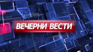 Вечерни Вести на Канал 5 13022024 [upl. by Zed]