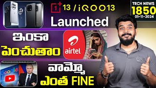 Tech News 1850  OnePlus 13iQOO 13Macbook Pro M4 ChipsSamsung S25 SlimAirtel Price HikeEtc [upl. by Nirrak]