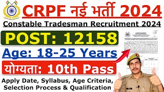 CRPF Tradesman Recruitment 2024  CRPF Tradesman Constable New Vacancy 2024  Age Selection Process [upl. by Anilac]