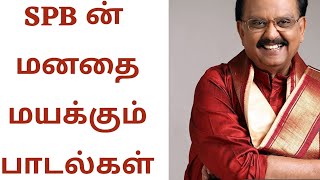 SPB Tamil songs  90s hits of SPB [upl. by Rhodia]