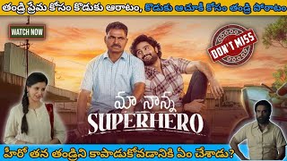 Maa Nanna Super Hero Movie Explained In Telugu  Movies Explanation In Telugu  Best Road Trip Film [upl. by Maloy]